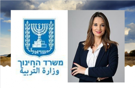 تعديلات في موضوع استيعاب المعلّمين في المجتمع العربي والدرزي